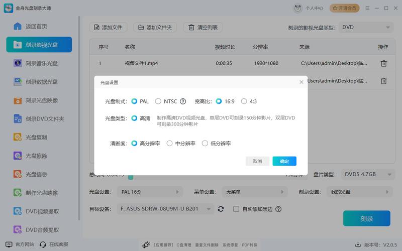 电脑上如何播放dvd