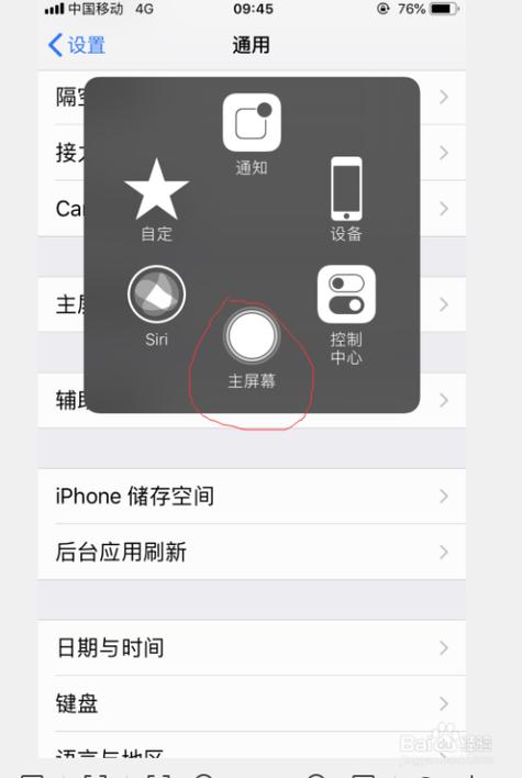 苹果x手机灰色屏幕如何恢复正常
