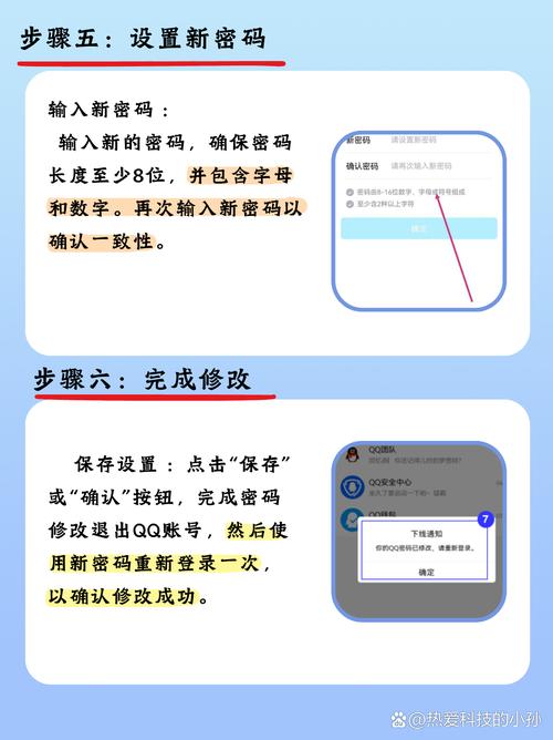 苹果手机如何看自己的qq密码