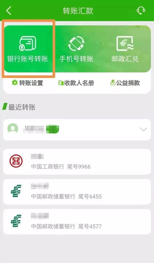苹果手机q如何转账给他人