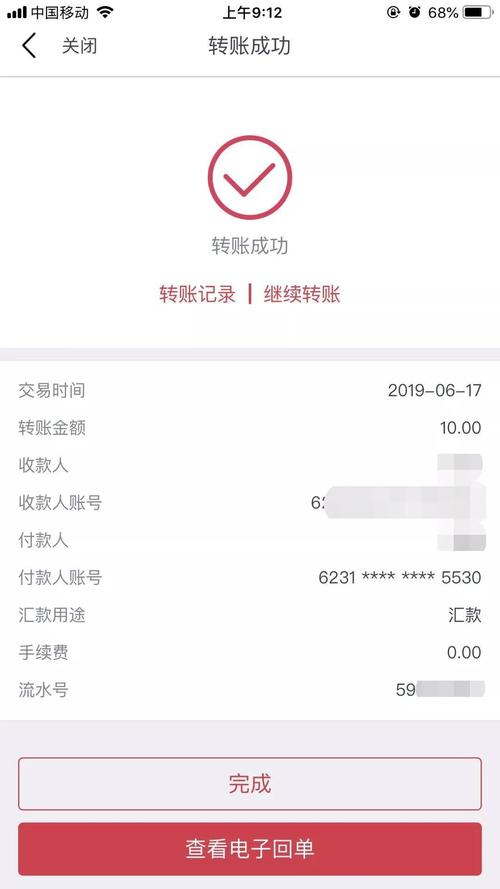 苹果手机q如何转账给他人