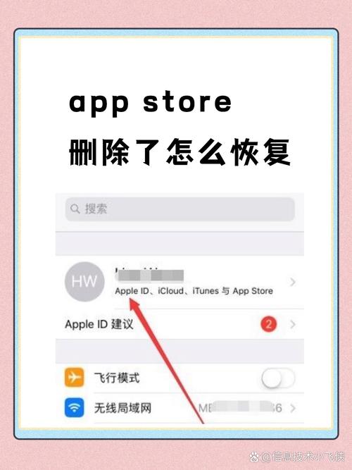 如何删除苹果手机app下载的软件