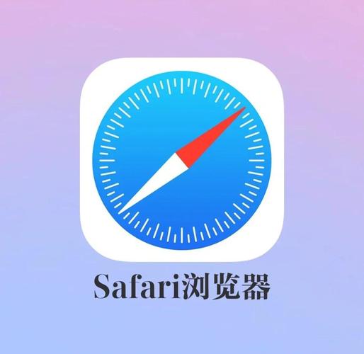 苹果手机如何打开safari浏览器