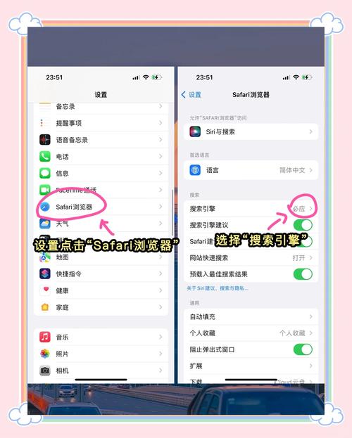 苹果手机如何打开safari浏览器