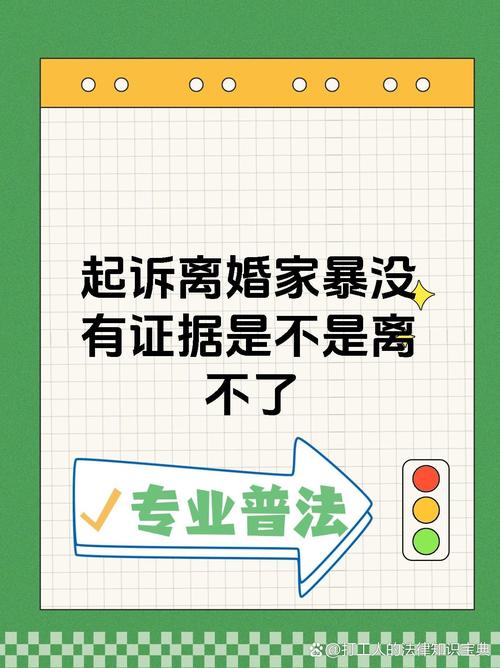 退休教师称与发妻八字不合起诉离婚