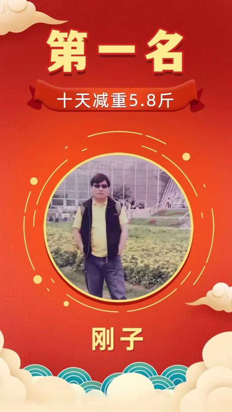 男子10年暴涨100斤半年减30斤