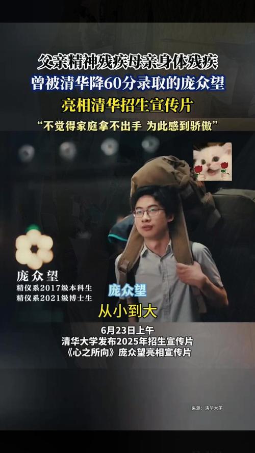 庞众望亮相清华新生成长报告会