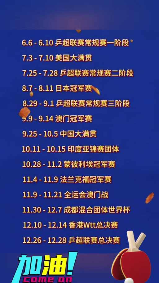 第十五届全运会明天开票