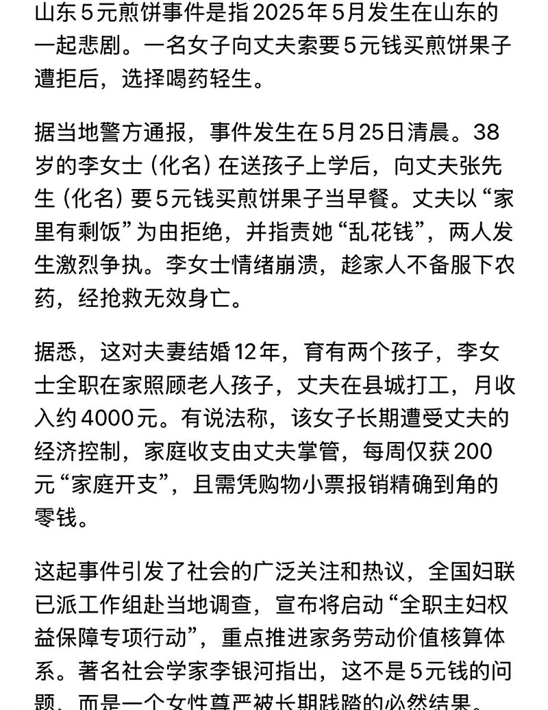女孩回应上班不挣钱反欠公司13800元