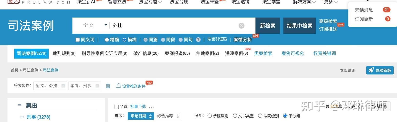 20多家蛋糕店被同一人牟利性举报