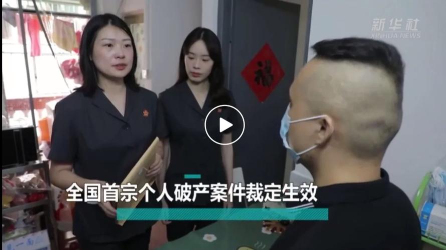 个人破产地方法规在厦门落地