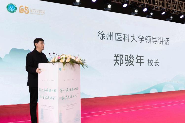 徐州医科大学校长郑骏年被查