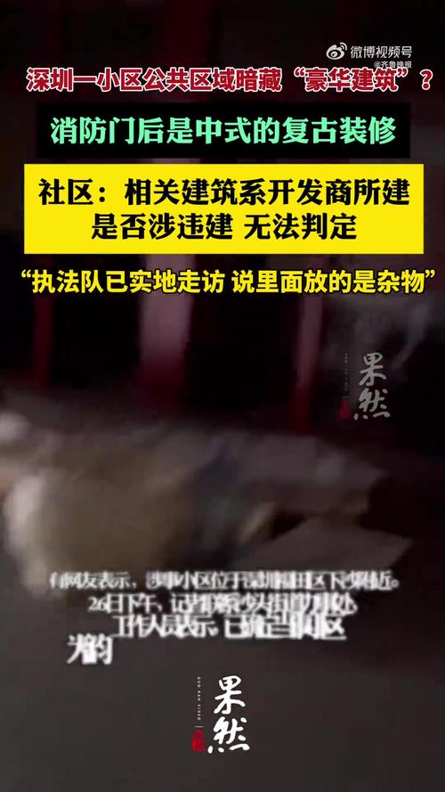 深圳一小区被曝有隐藏豪华建筑