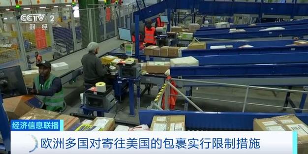 25国已暂停对美邮寄小额包裹