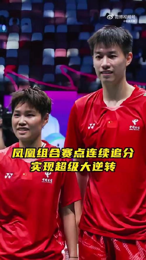 凤凰组合止步世锦赛32强