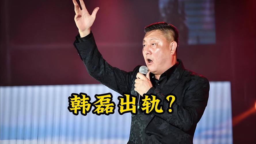 歌手韩磊回应被曝致女生怀孕:已报警