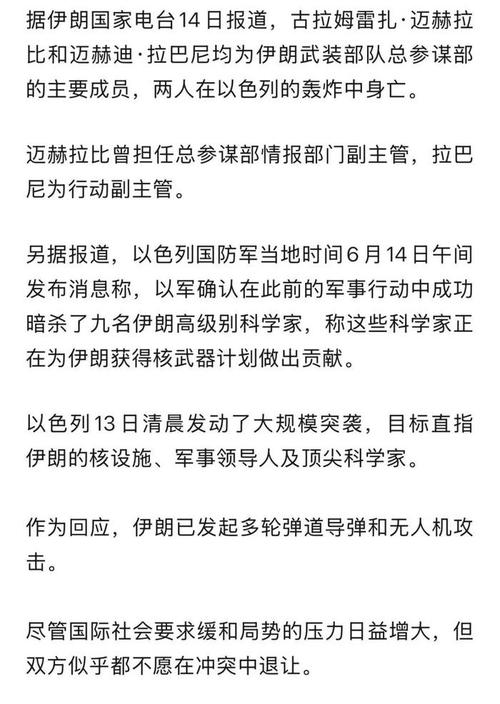 以军:遇害的多名记者并非打击目标