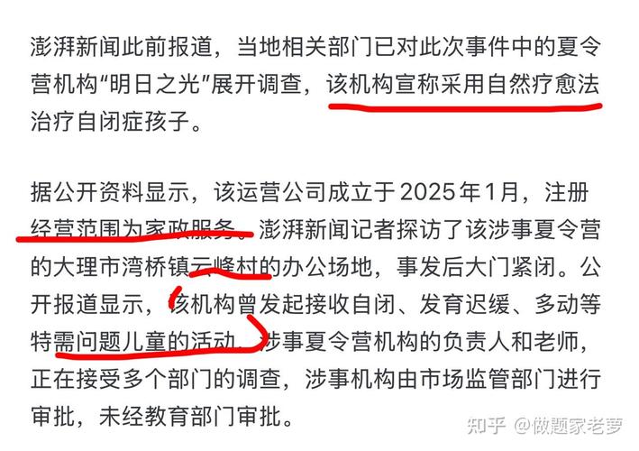 自闭症男童遇难 机构首次正面回应
