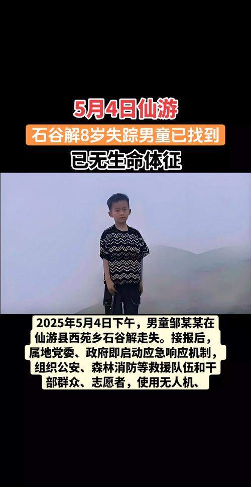 自闭症男童遇难 机构首次正面回应