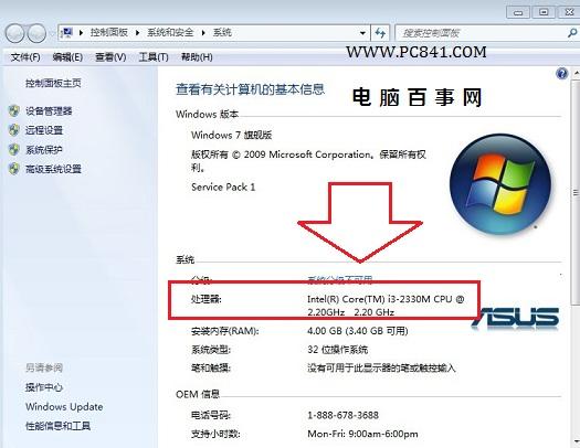 如何查看电脑双核