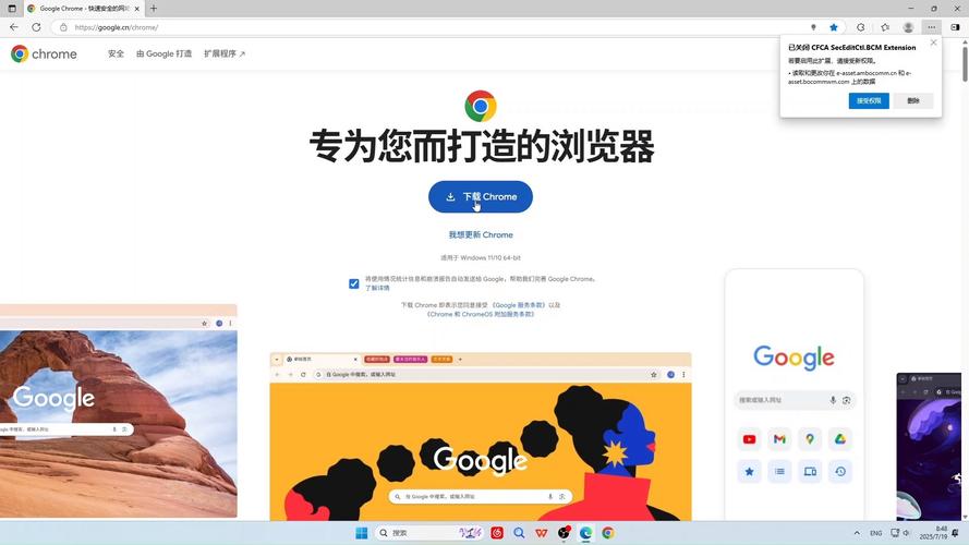 电脑如何上google