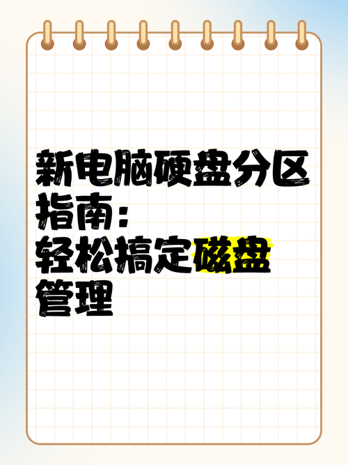 电脑磁盘如何整理