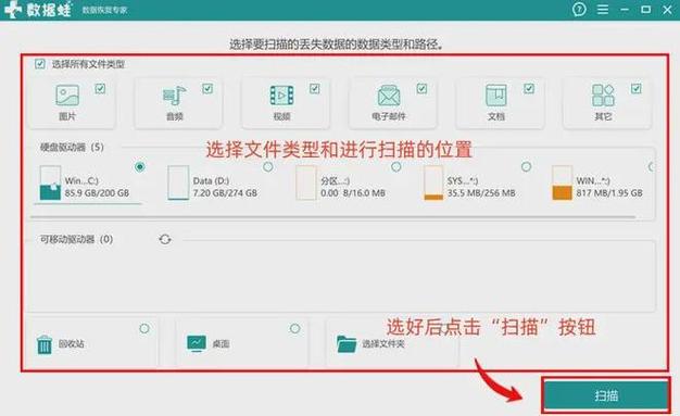 如何删除电脑数据