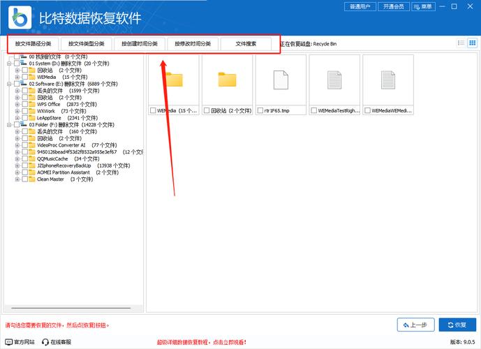 如何删除电脑数据