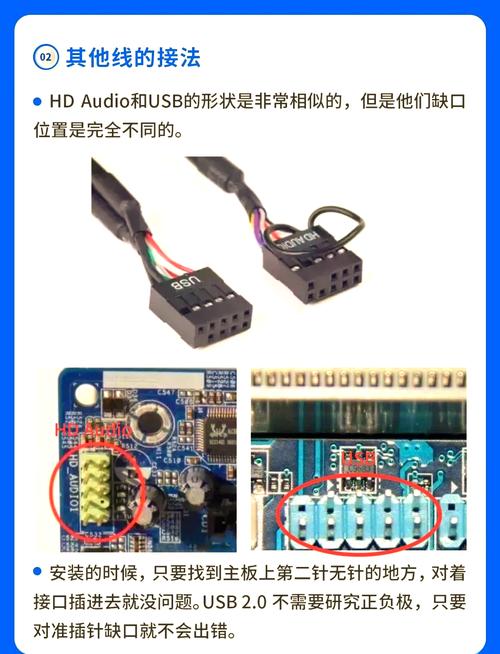 电脑主板如何连接