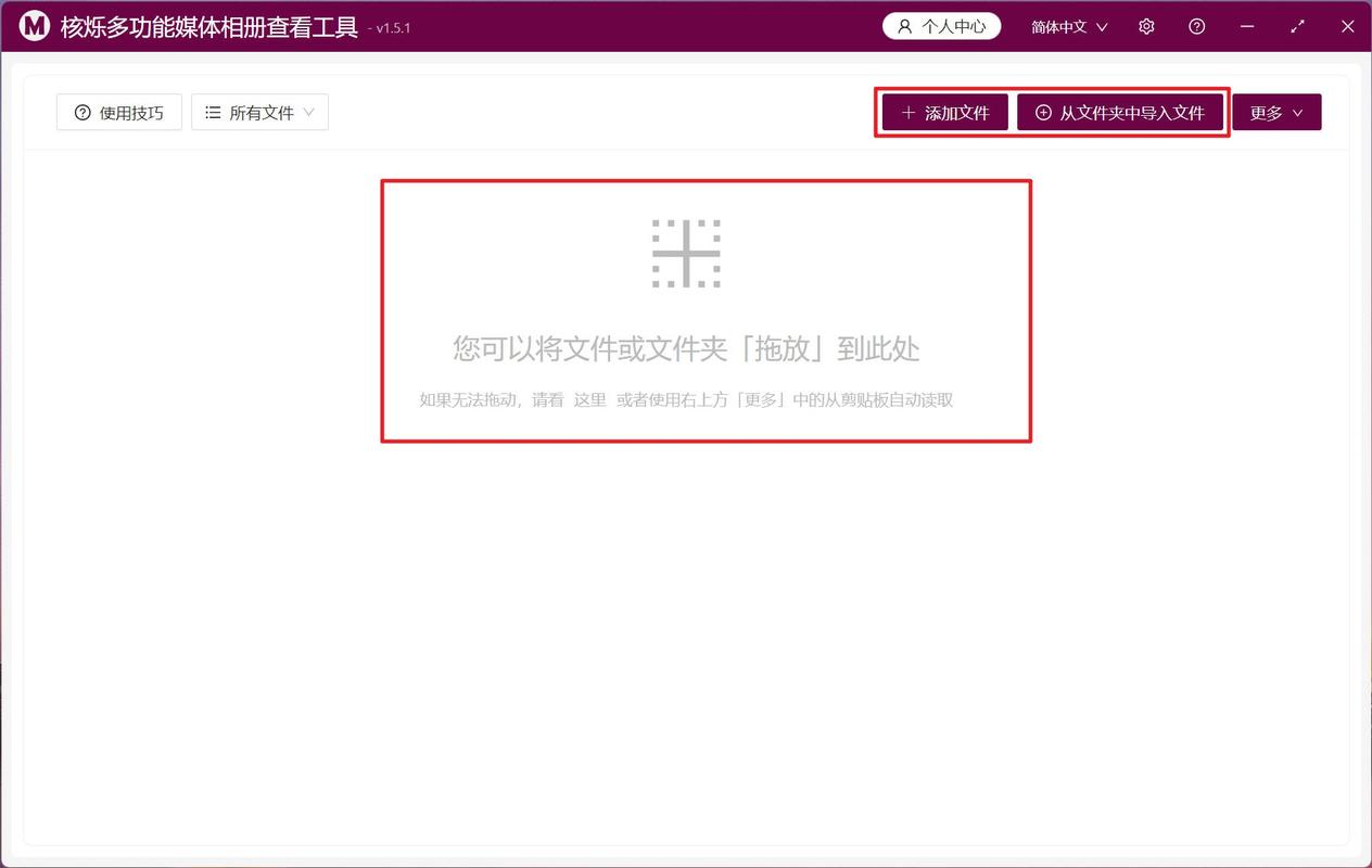 电脑如何预览图片