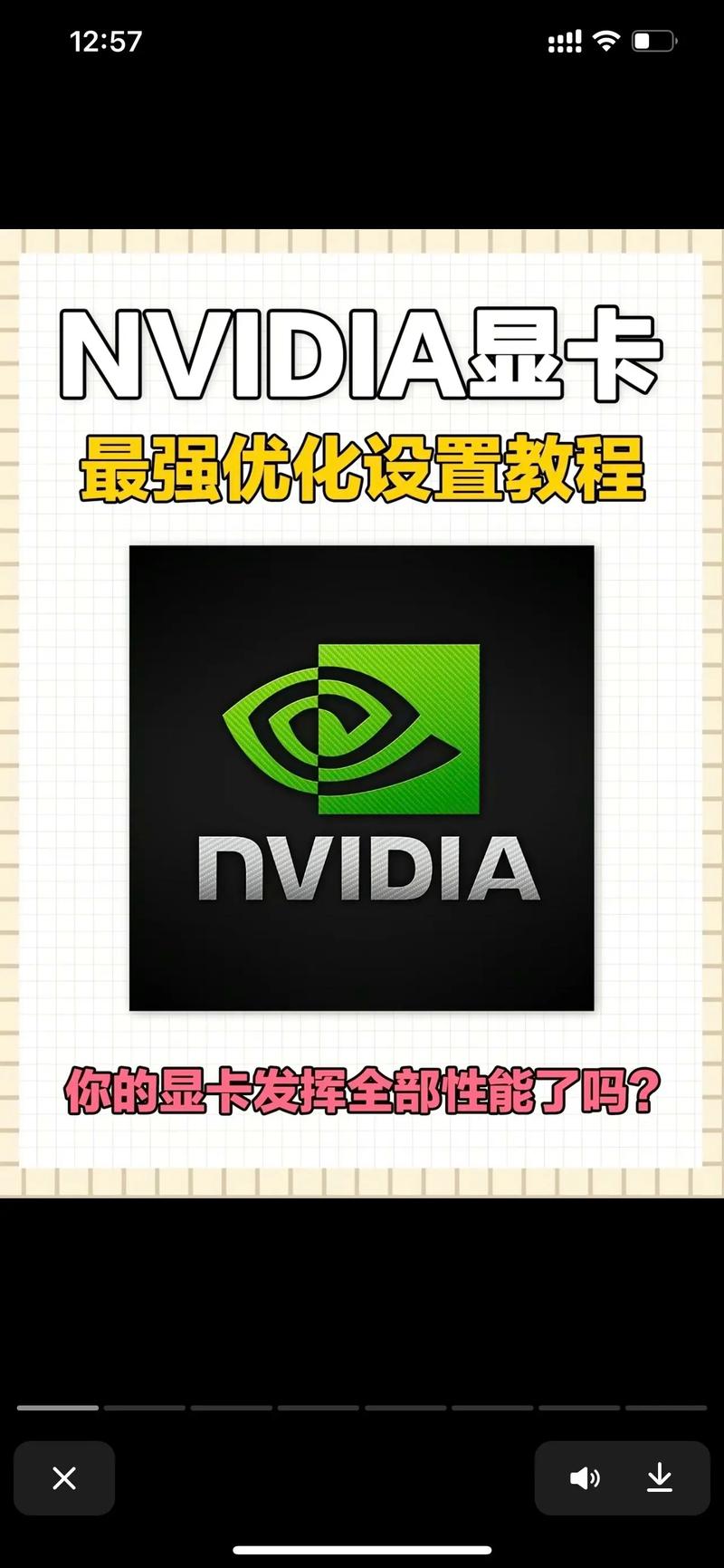 如何调电脑显卡