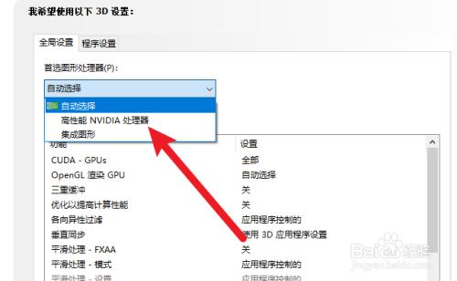 如何调电脑显卡