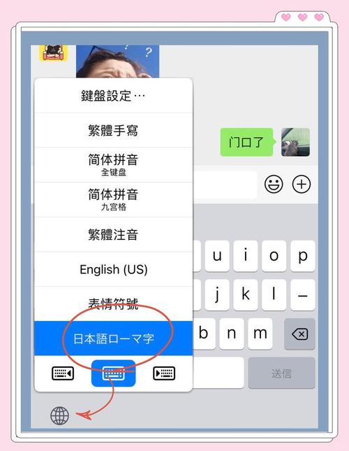 电脑如何输入日文