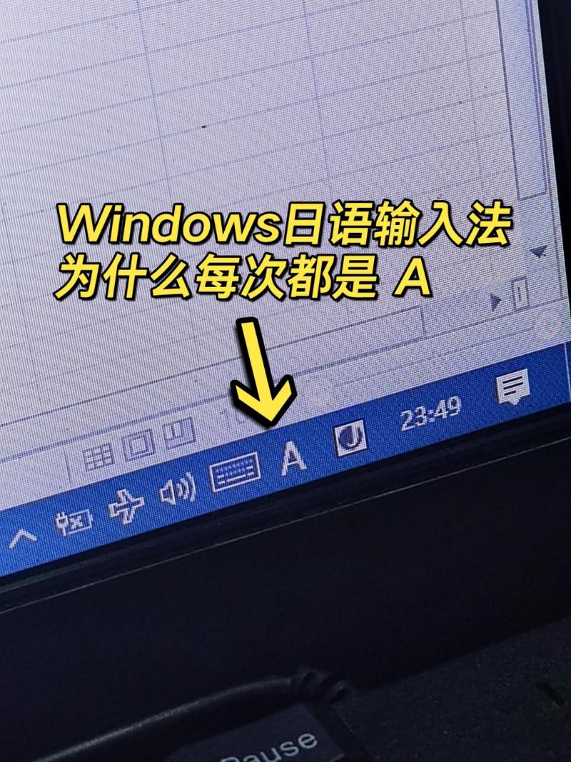电脑如何输入日文