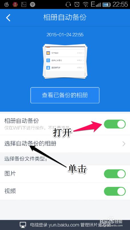 苹果id如何找回以前手机相册备份