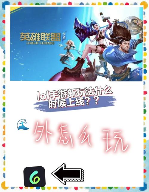 苹果手机如何玩外服lol手游