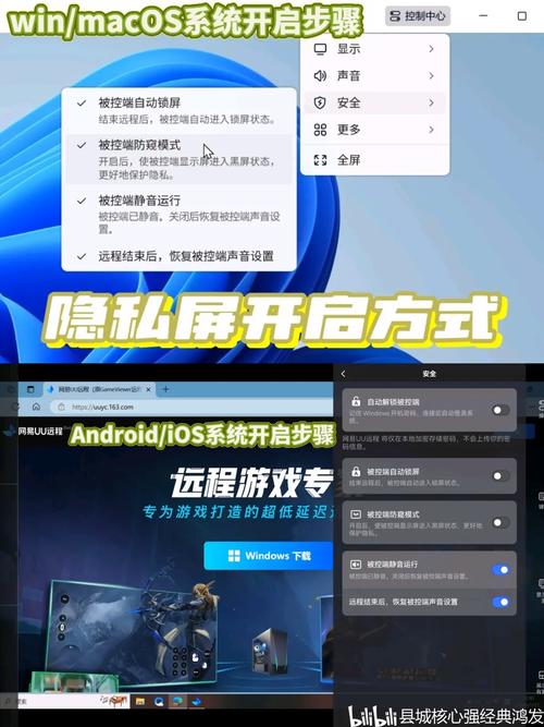 平板如何控制电脑