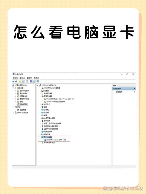 如何查询电脑显卡