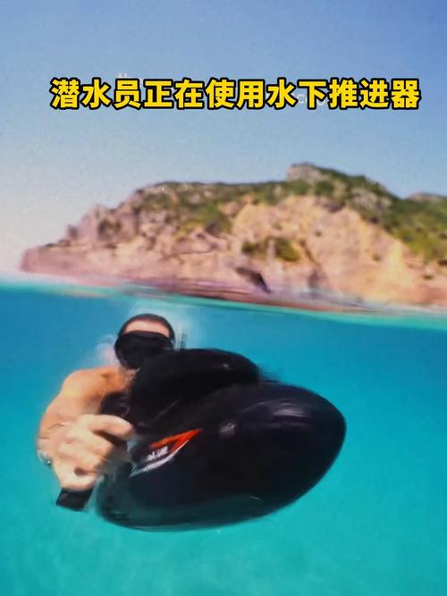 男子靠“水下推进器”偷渡至澳门