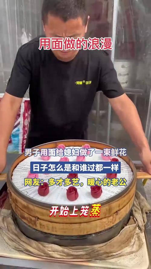 男子用面粉给妻子做了一束鲜花
