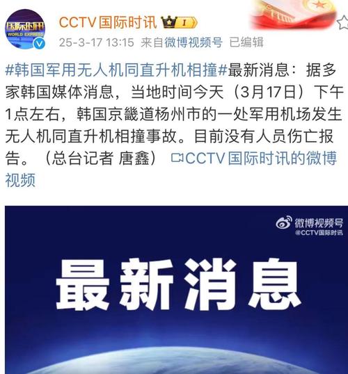 两架无人机高空相撞 涉事飞手均被罚