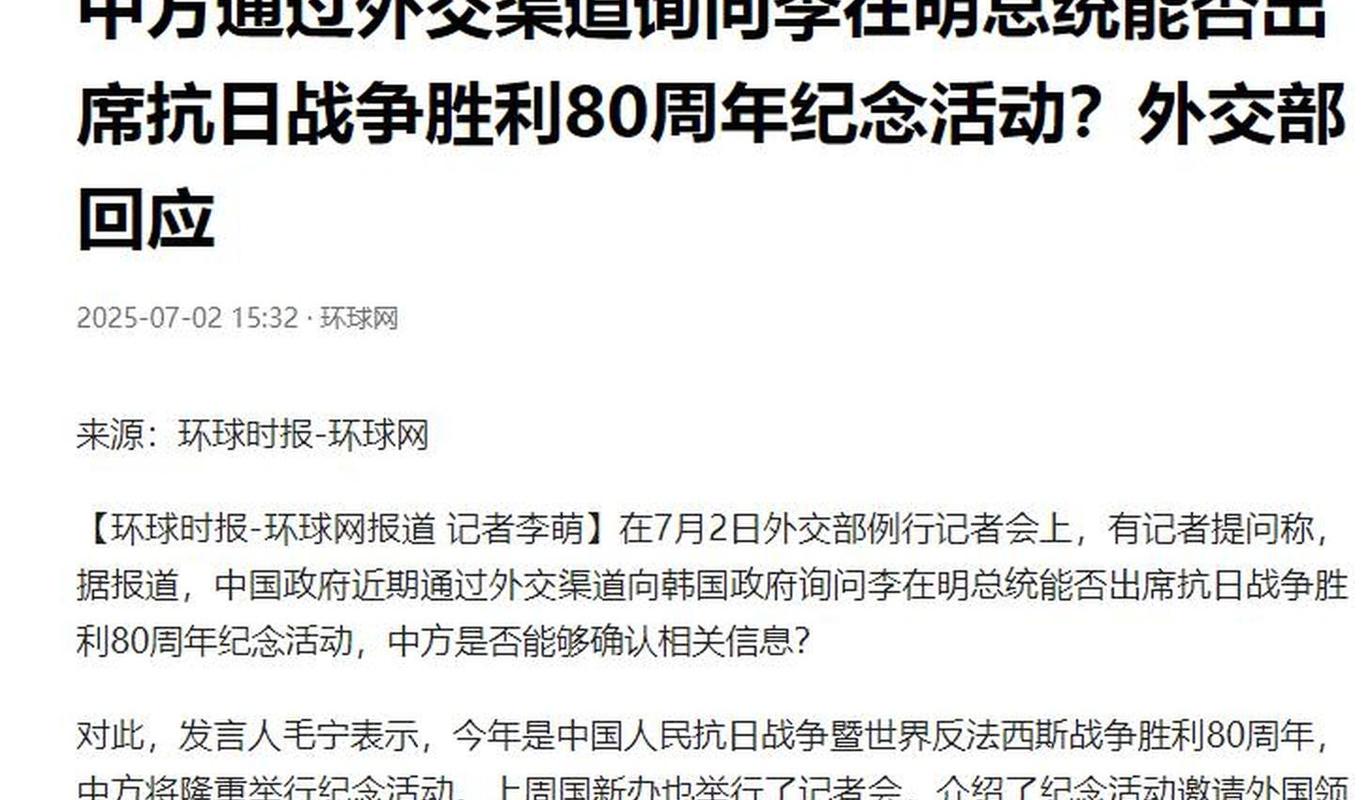 中方回应一些国家不愿出席九三阅兵