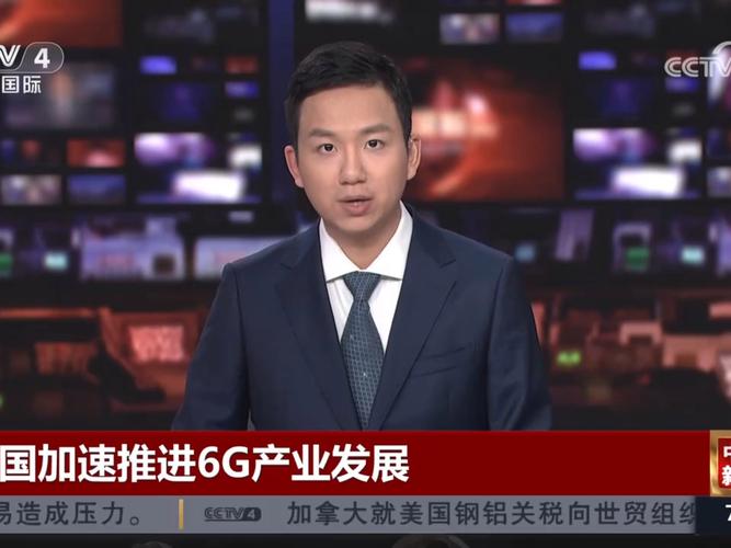 中国科学家在6G通信领域取得新突破