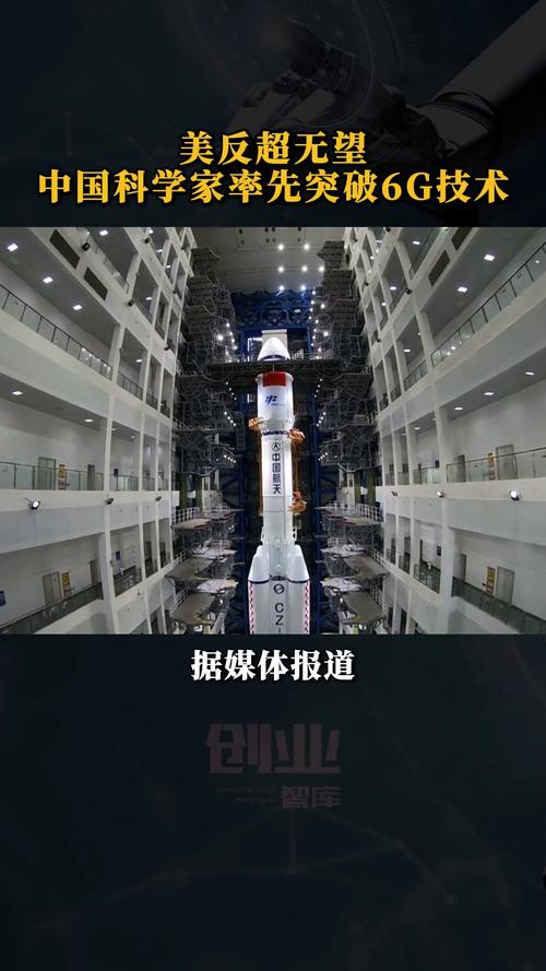 中国科学家在6G通信领域取得新突破