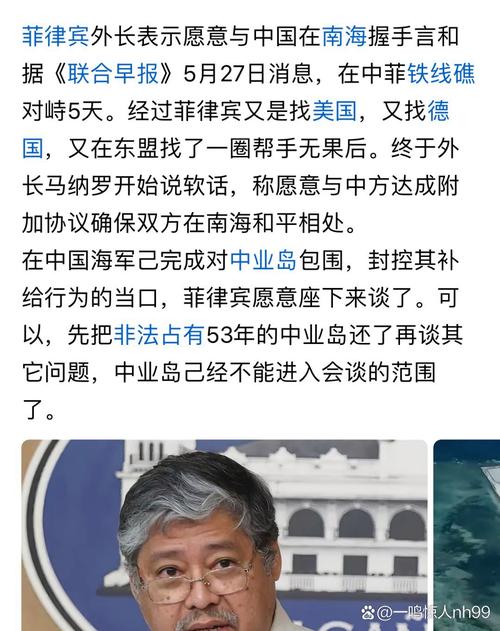 国防部喊话菲律宾