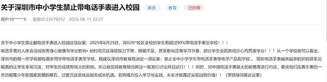 家长建议禁止学生携带电话手表上学