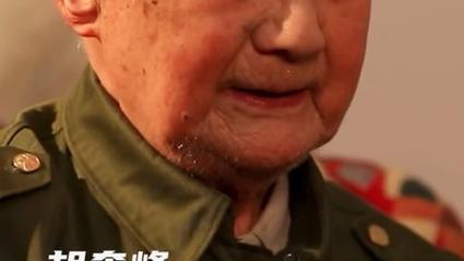107岁抗战老兵:曾徒手掰断日军刺刀