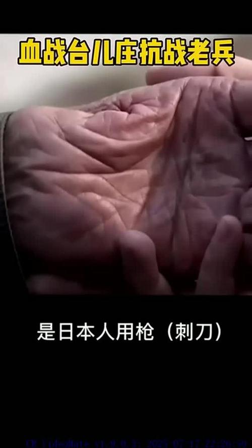 107岁抗战老兵:曾徒手掰断日军刺刀