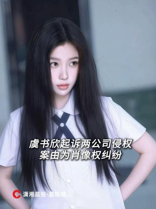 虞书欣父亲起诉老潘财商