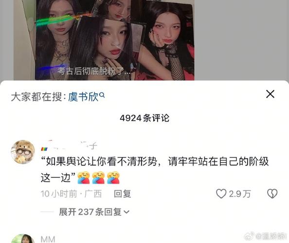 虞书欣父亲起诉老潘财商